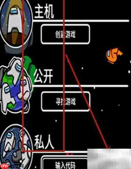 在我们之中玩法指南