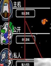 在我们之中玩法指南