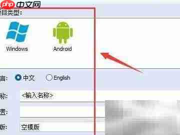 TC工具创建新项目指南
