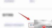 微信查询医保定点药店方法