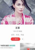 网易云音乐如何加入乐迷团