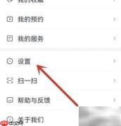 清理爱奇艺缓存方法