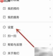 清理爱奇艺缓存方法