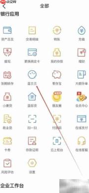 蓝海银行如何查看蓝贝贝