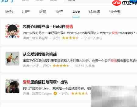如何搜索网络Live历史记录