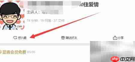 如何搜索网络Live历史记录