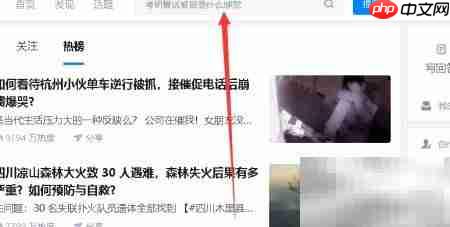 如何搜索网络Live历史记录