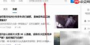 如何搜索网络Live历史记录