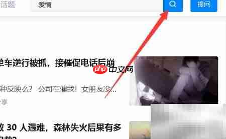 如何搜索网络Live历史记录