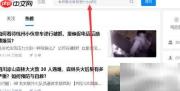 如何搜索网络Live历史记录