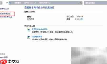 Win10校园网安装配置指南