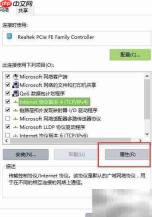 Win10校园网安装配置指南