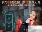 准儿翻译机体验评测