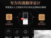 准儿翻译机体验评测