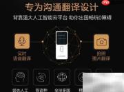 准儿翻译机体验评测