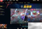 奥赛德模式速通攻略
