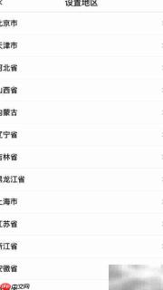 如何修改所在地