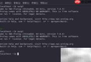 SWI-Prolog环境配置指南