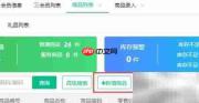 纳客收银系统入库指南