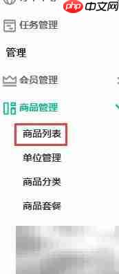 纳客收银系统入库指南