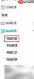 纳客收银系统入库指南