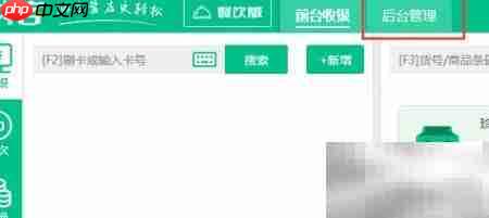 纳客收银系统入库指南