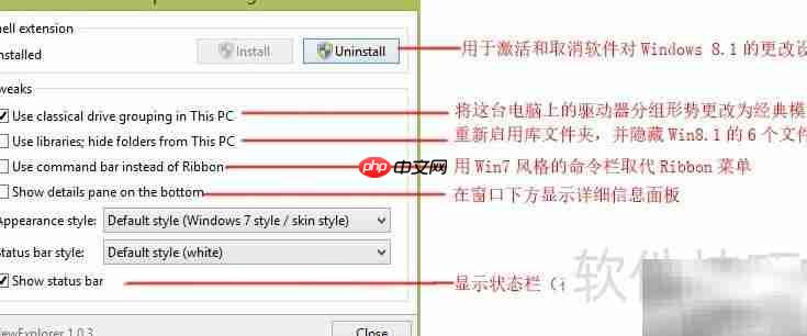 Win8资源管理器改回XP风格