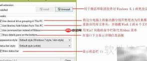 Win8资源管理器改回XP风格