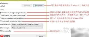 Win8资源管理器改回XP风格