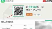TXT文件导入iPhone阅读指南