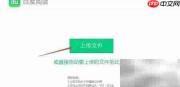 TXT文件导入iPhone阅读指南