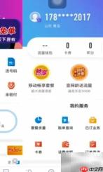 中国移动退订业务指南