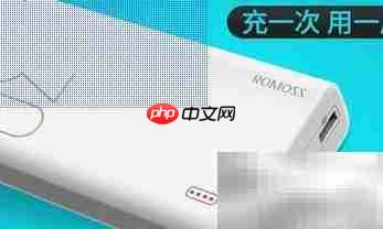 充电宝使用小贴士
