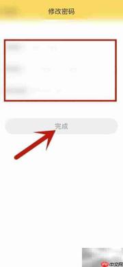 鲨鱼记账密码修改方法
