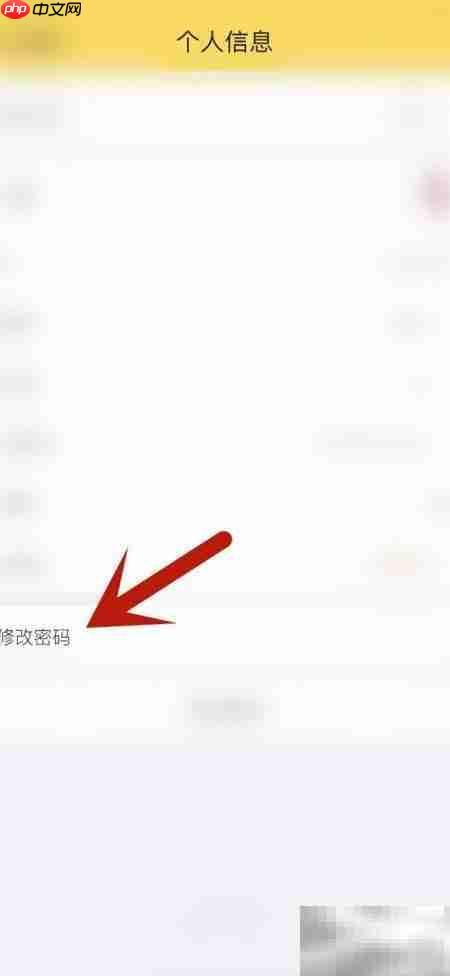 鲨鱼记账密码修改方法