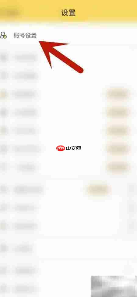 鲨鱼记账密码修改方法