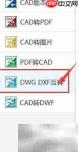 快速批量转换DWG到DXF
