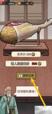 养牛王提前卖牛腿攻略