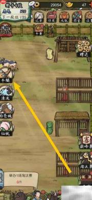 养牛王提前卖牛腿攻略