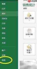 Win11 Excel启用宏方法