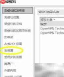 Win11 Excel启用宏方法