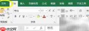 Win11 Excel启用宏方法