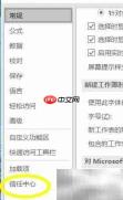 Win11 Excel启用宏方法