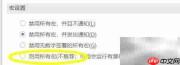 Win11 Excel启用宏方法