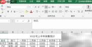 Win11 Excel启用宏方法