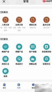 实用电商订单管理软件推荐