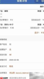 实用电商订单管理软件推荐