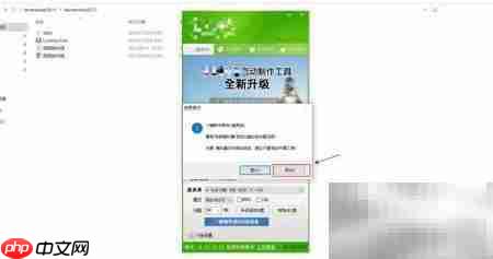 USB启动盘制作方法