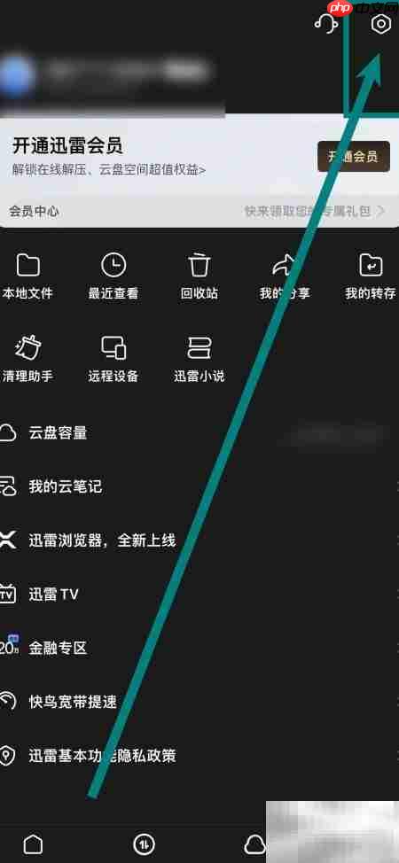迅雷如何开启自动播放视频