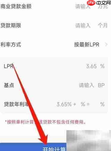 贷款利息计算方法详解